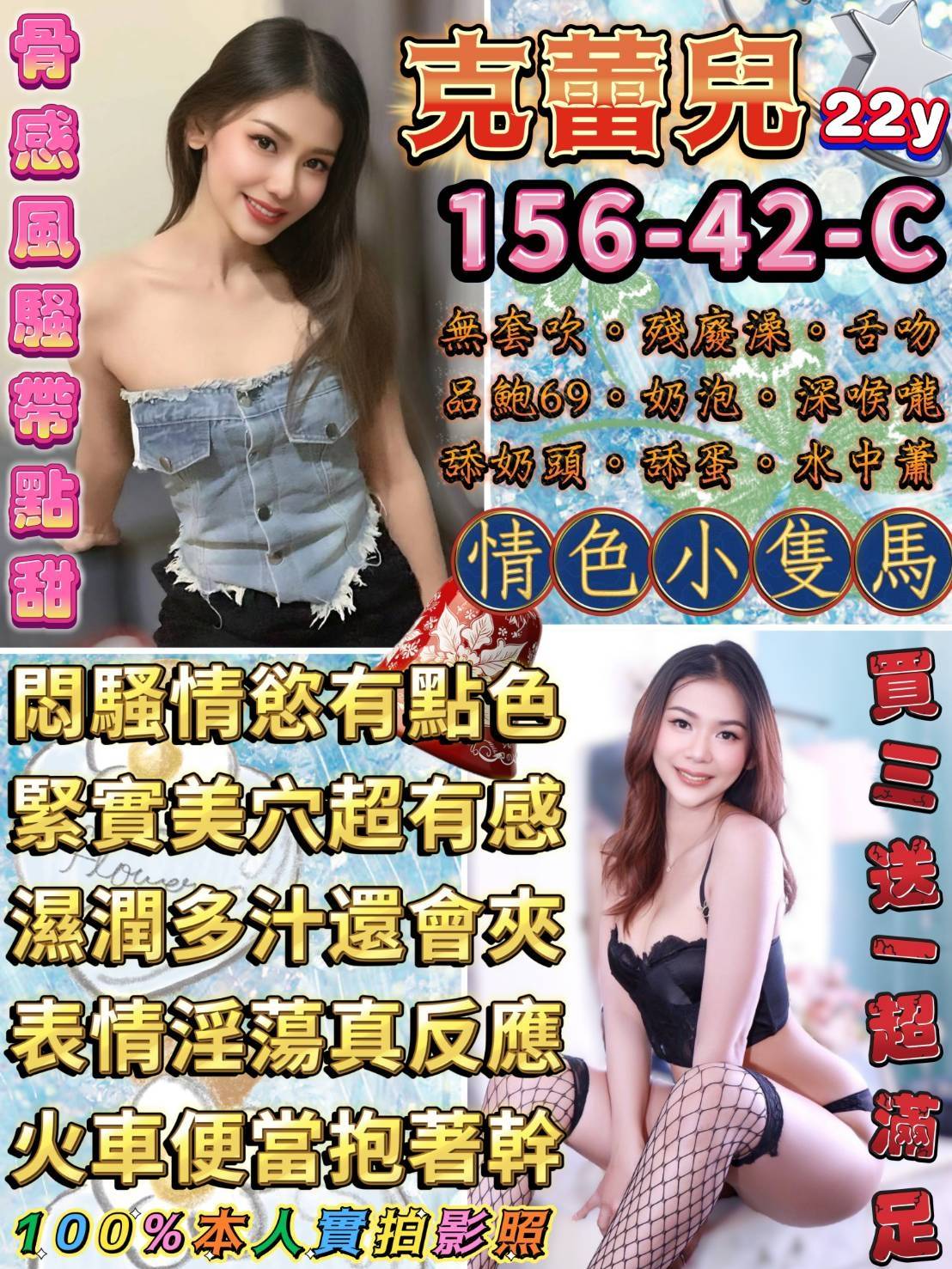 |定點|雲林 青魚 雯茹 163|36F